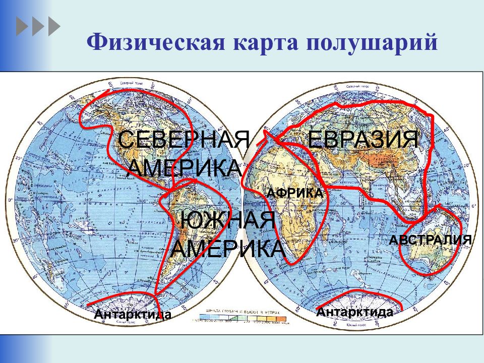 Презентация к уроку окружающий мир 2 класс путешествие по планете