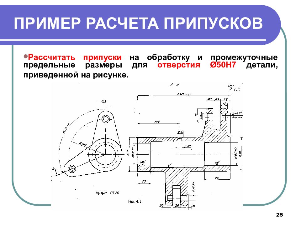 Как обозначаются припуски на чертеже