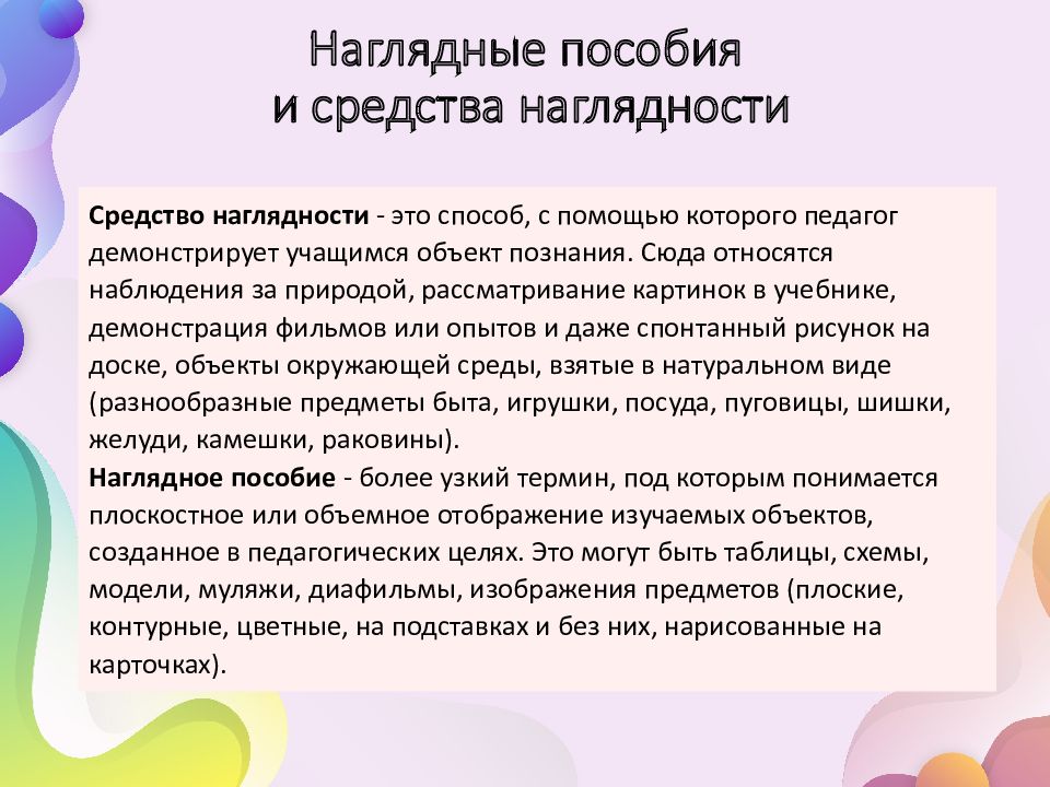 Урок дочислового периода