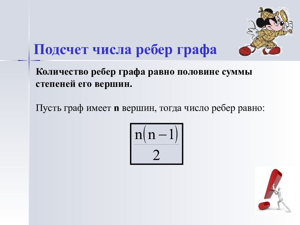 Вычисли количество вершин и ребер в графе изображенном на рисунке