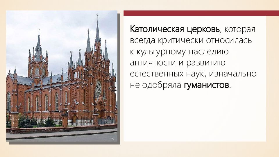 Законы католиков. Католичество презентация. Католическая Церковь. Католицизм кратко. Католицизм презентация.