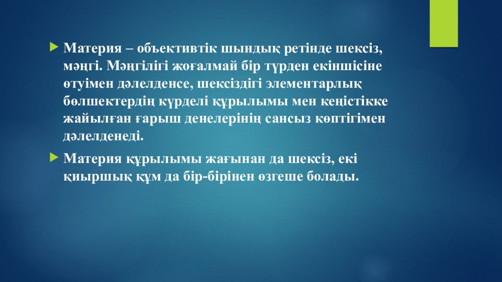 Понятия активный. Иван Петрович Павлов собака. Описать опыт и.п. Павлова. Эксперимент Павлова с собакой вывод. Вывод про Павлова.