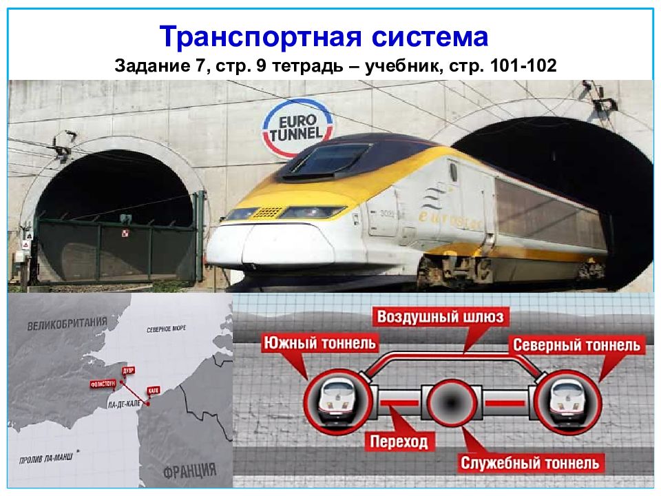 Транспортная система зарубежной европы выделяется в мире