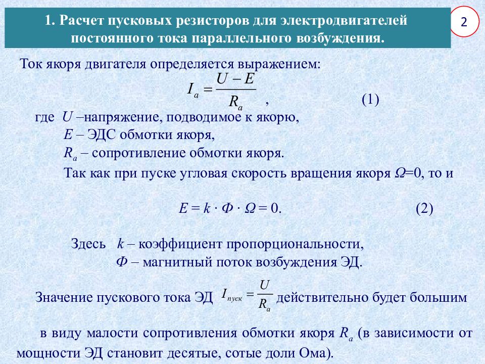 Работа постоянного тока вычисляется