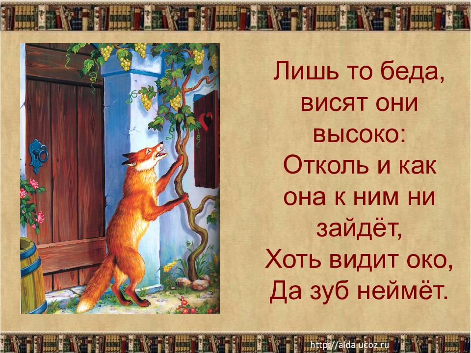 Пословица очи видели. Пословица видит око да зуб неймет. Хоть видит око а зуб неймет. Видит око да зуб неймет смысл пословицы.