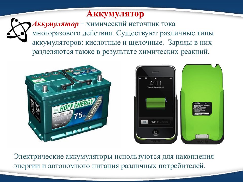 Как зарядить щелочной