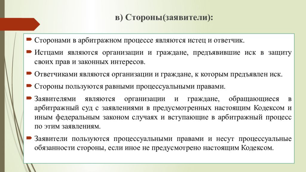 Подсудимым является. Ответчик в суде это. Упк подозреваемый статья. Лица в гражданском праве. Подсудимым является.