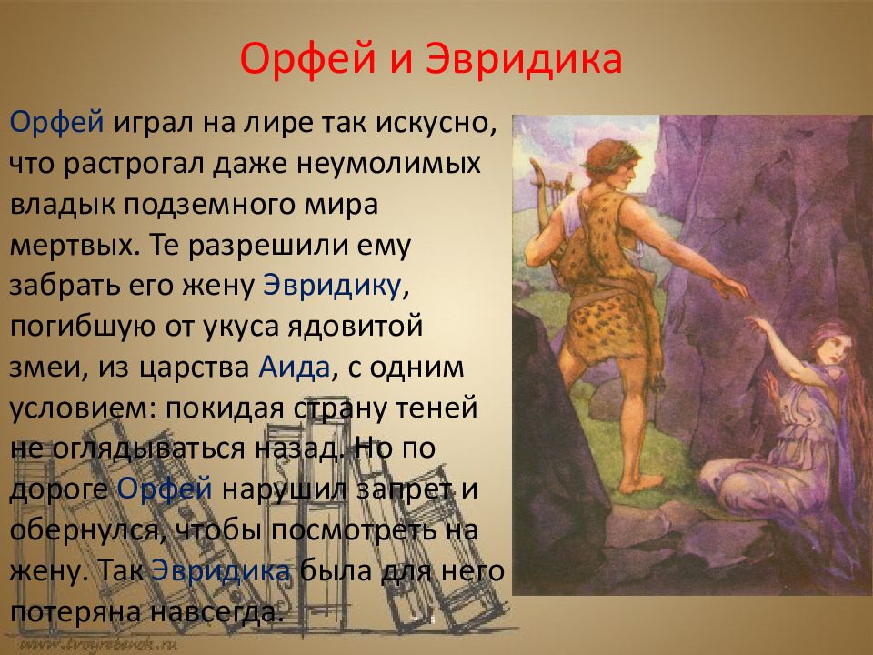 Мифы краткое содержание. Мифы древней Греции 5 класс по литературе. Мифы о богах древней Греции 5 класс литература. Миф или Легенда древней Греции короткие. Мифы древней Греции для детей 5 класса.