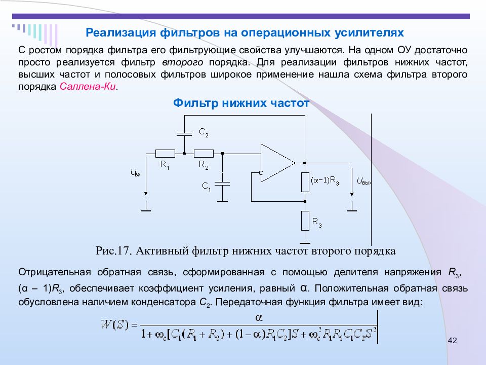 Измерительный усилитель схема