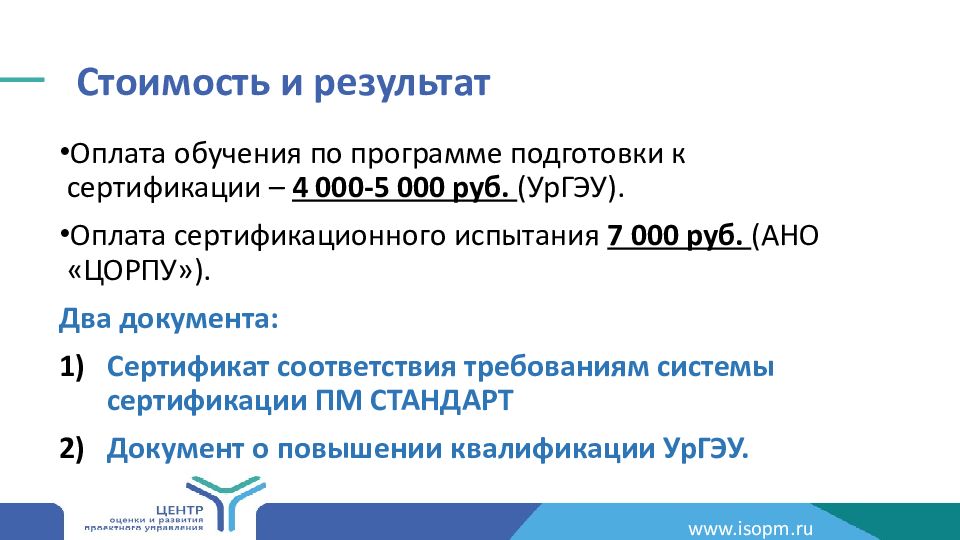 Стандарты презентации