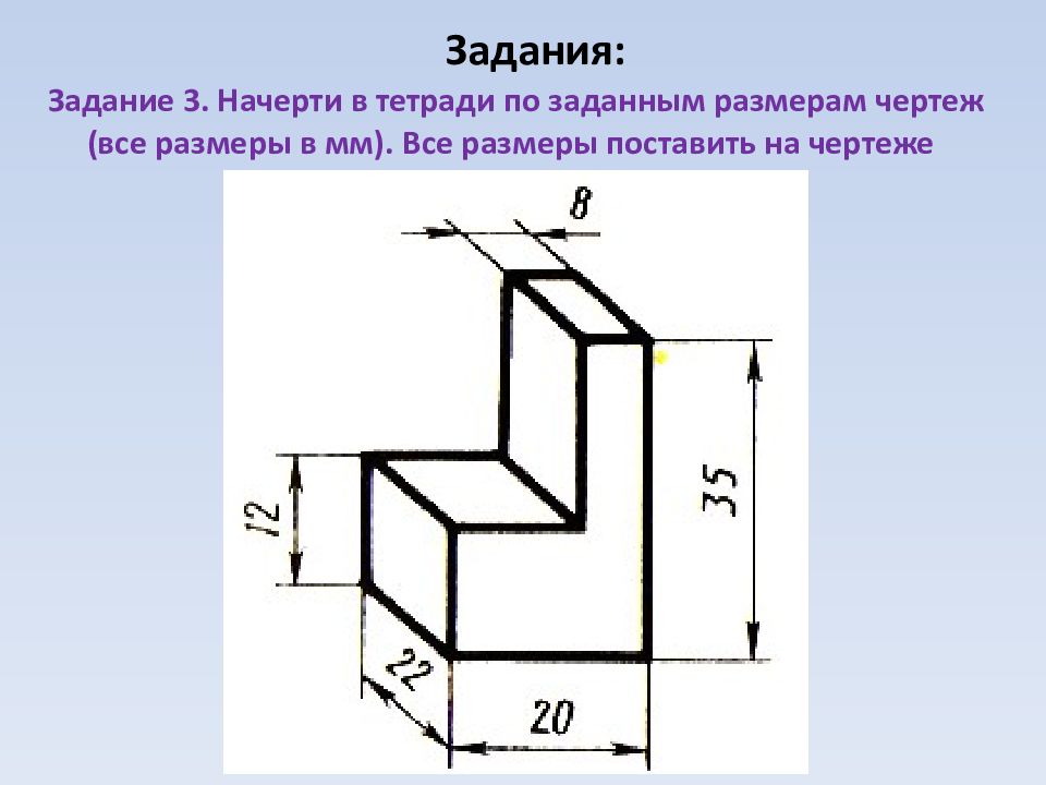 Чертеж для 6 класса