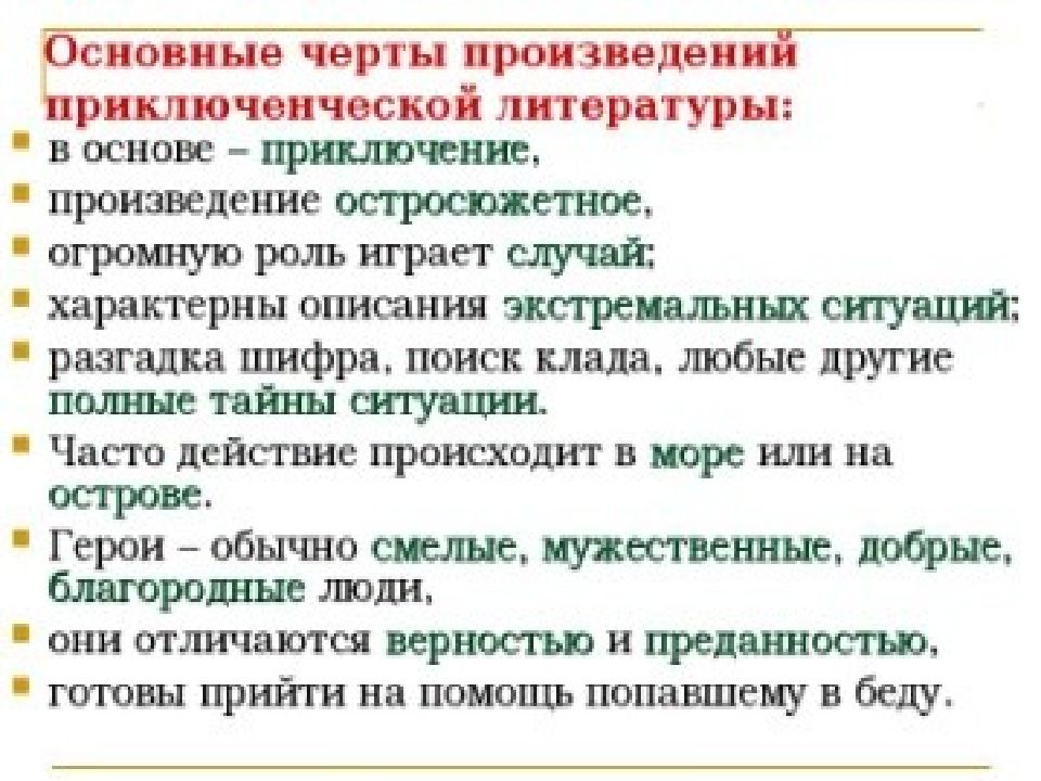 Какому понятию соответствует следующее определение сюжет композиция план троп