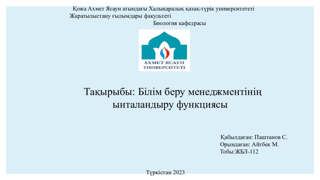 Қожа Ахмет Ясауи атындағы Халықаралық қазақ-түрік университететі Жаратылыстану