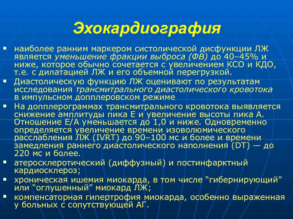 Кардиосклероз что это такое простыми словами