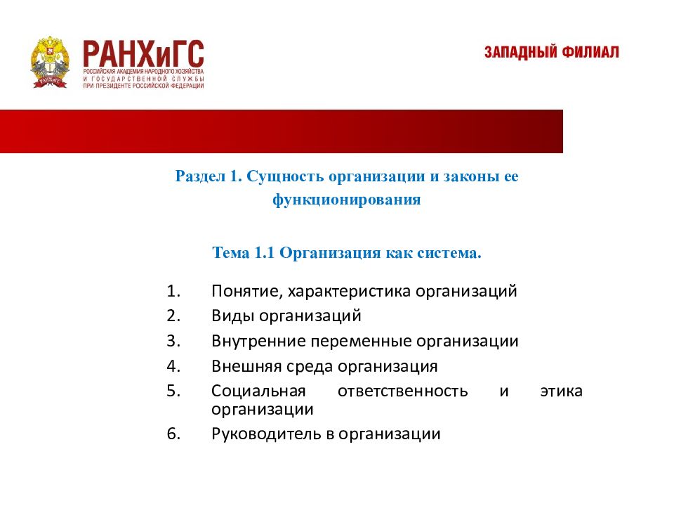 Предприятие лекции. Теория организации презентация лекций. Теория организации презентация.