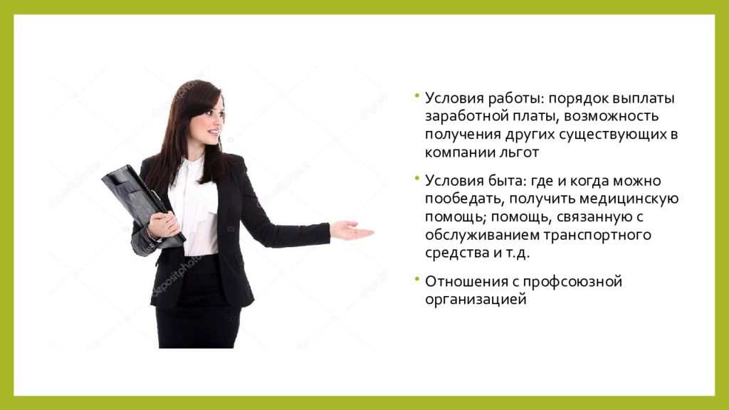 Условия работы. Условия работы картинка. Презентация тренинговой компании. Презентация велком тренингов в крупных компаниях.