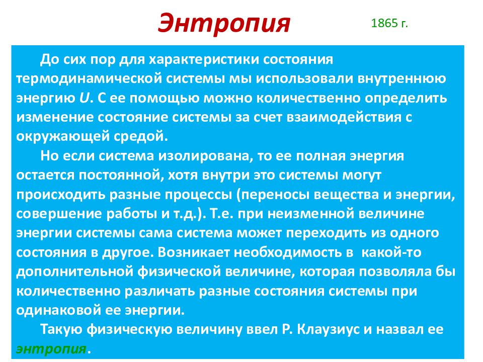 Характеристика состояния на данный момент. Характеристики состояния системы. Проект как изменение состояния системы 3.