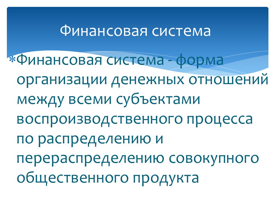 Финансовое составляющее это. Воспроизводственный процесс. Совокупный общественный продукт картинки