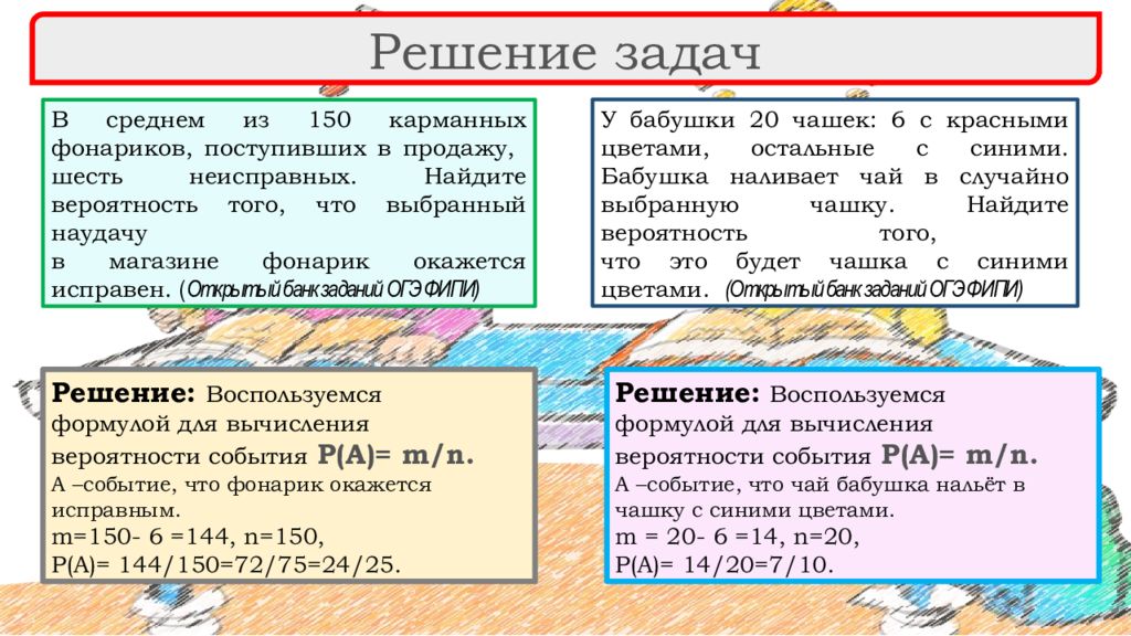 10 событий. В среднем из 150 карманных фонариков. В среднем из 150 карманных фонариков поступивших в продажу 6. Вероятность 10 класс. В среднем из 150 карманных фонариков 3 неисправных Найдите вероятность.