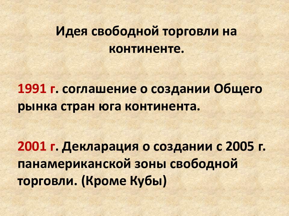 Мексика в первой половине 20 века презентация