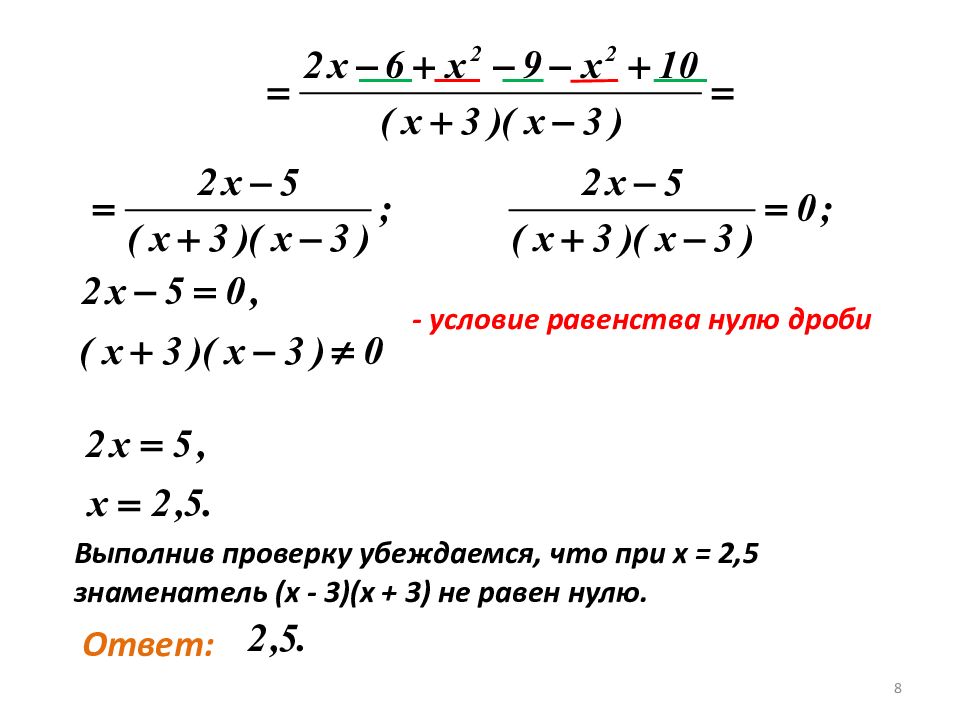 Какая алгебраическая дробь равна нулю