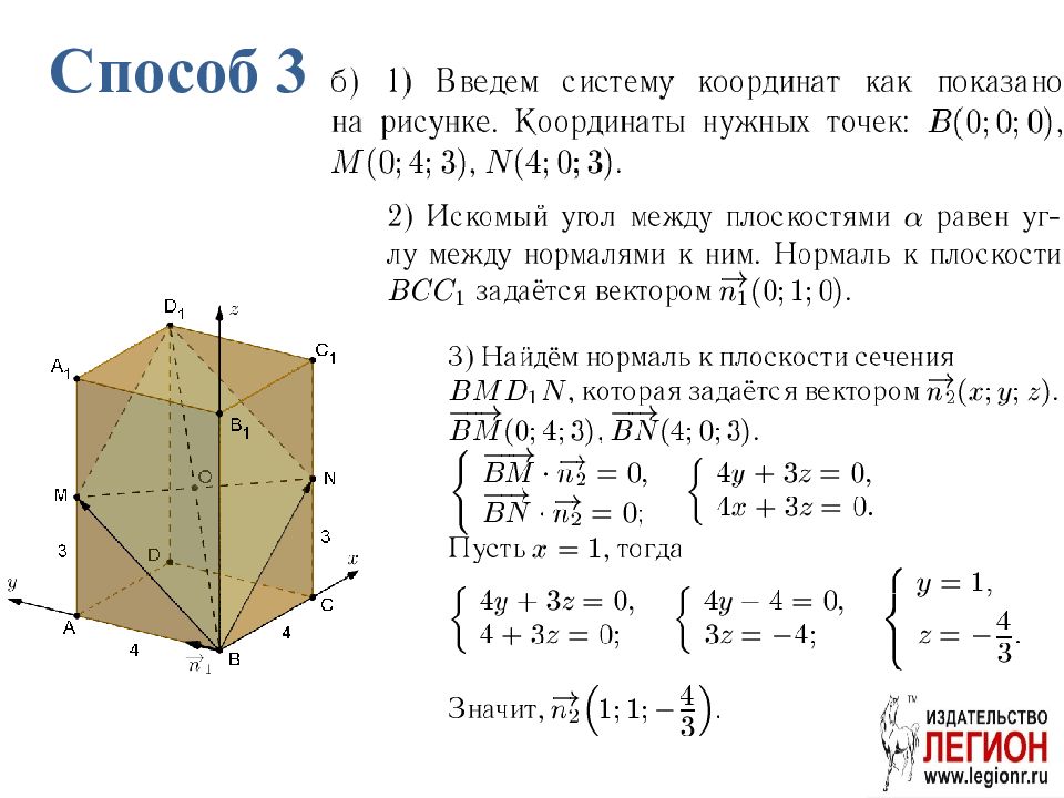 Егэ геометрия презентация