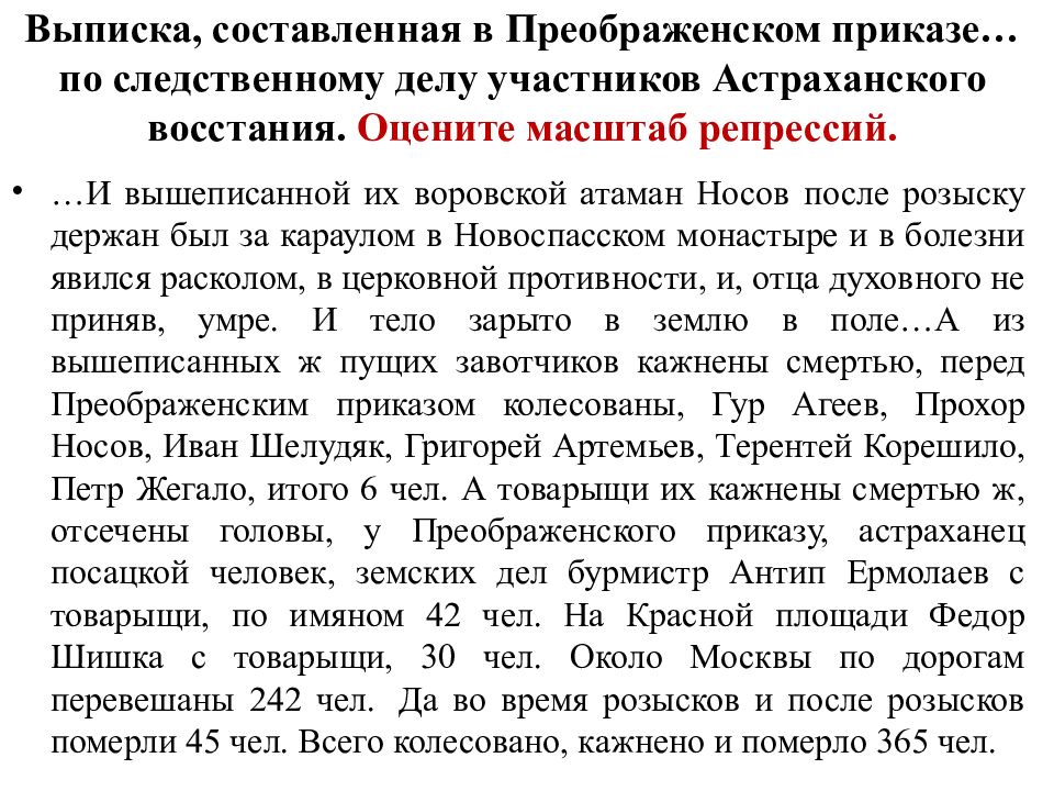Преображенский приказ определение. Преображенский приказ определение. Преображенский приказ функции. Преображенский приказ определение. Преображенский приказ при петре 1.