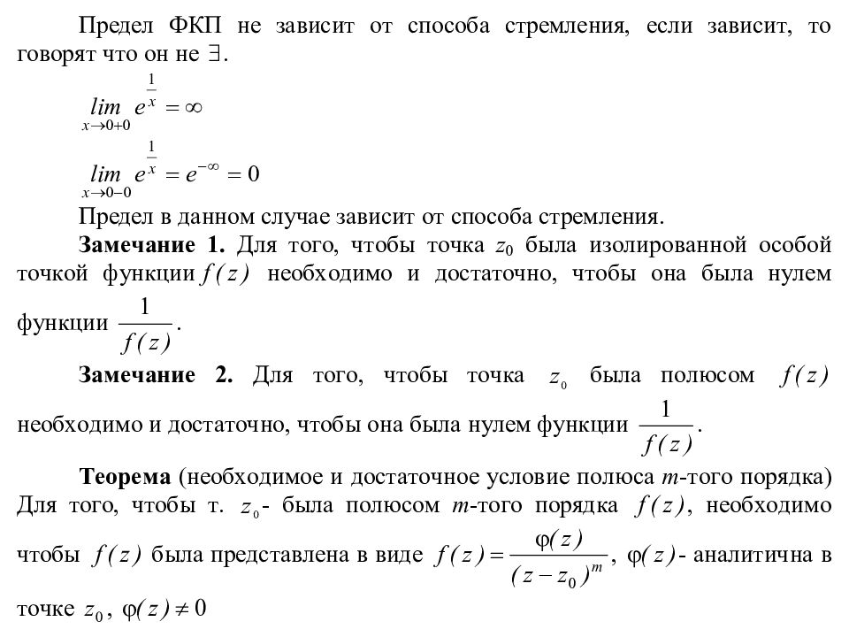 Теорема коши презентация