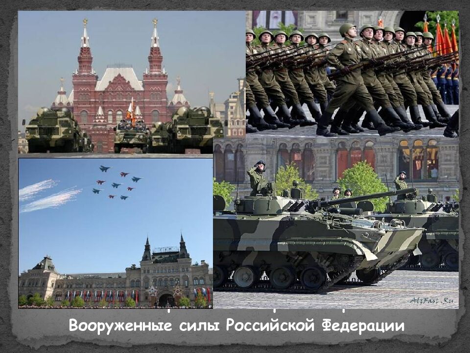 Защита Отечества