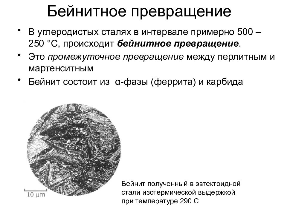 Термическая обработка чугунов презентация