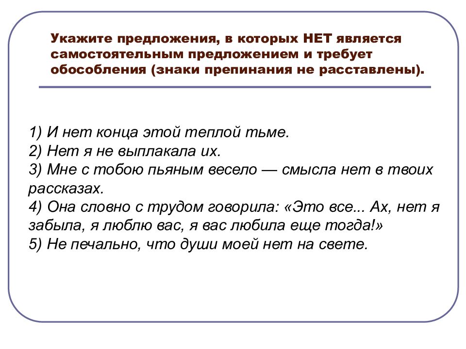 Укажите предложение структура которого соответствует схеме знаки препинания не расставлены безличное