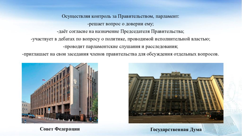 Органы власти обществознание 9