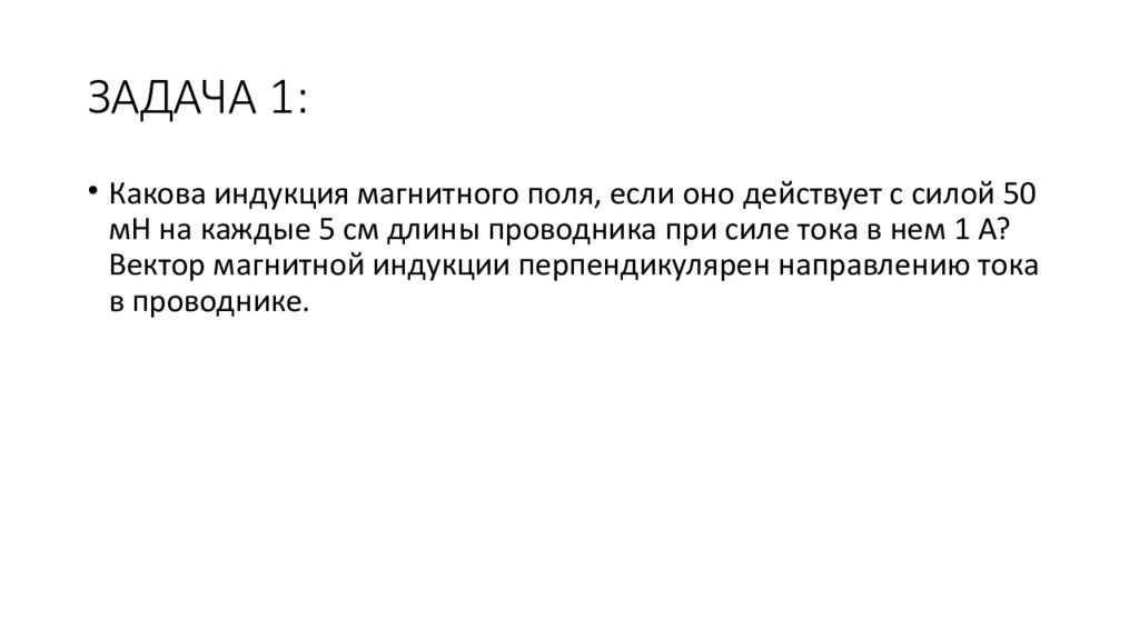 Какова индукция. Наименьшая электронейтральная химически неделимая частица вещества. Химически делимая. Хронические вирусные инфекции кошек Хви.