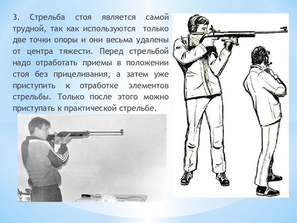 Успех в войне решают два фактора ружье нового образца и школьный учитель