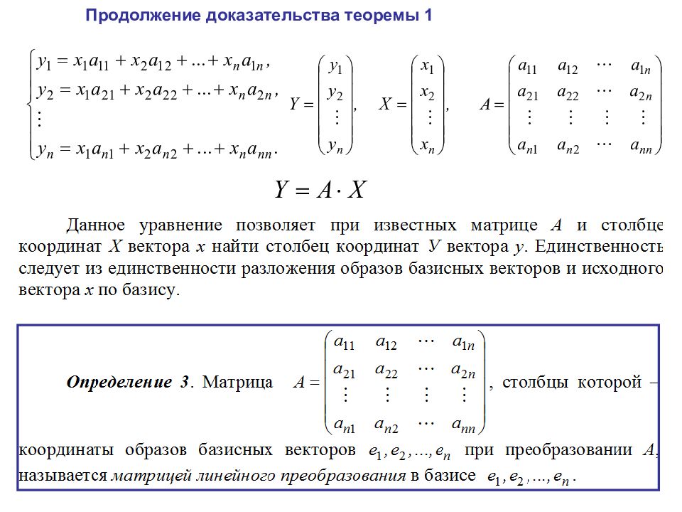 Найти образ точки. Матрица линейного преобразования в базисе. Найти матрицу линейного преобразования. Линейное преобразование в базисе. Нахождение матрицы линейного преобразования.