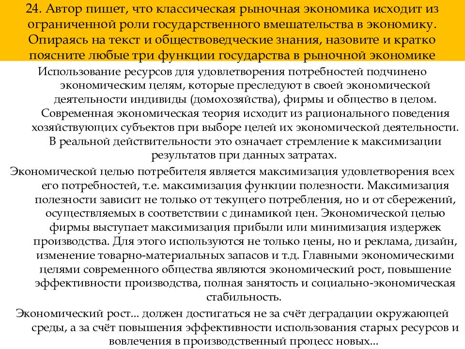 Составьте план текста любая концепция человека исходит из наличия