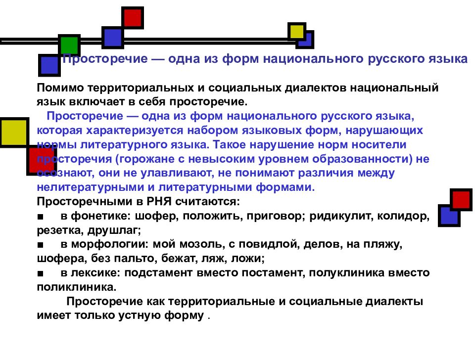 Особ система