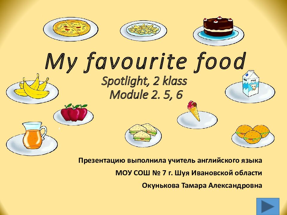 Our favourite dishes проект по английскому языку