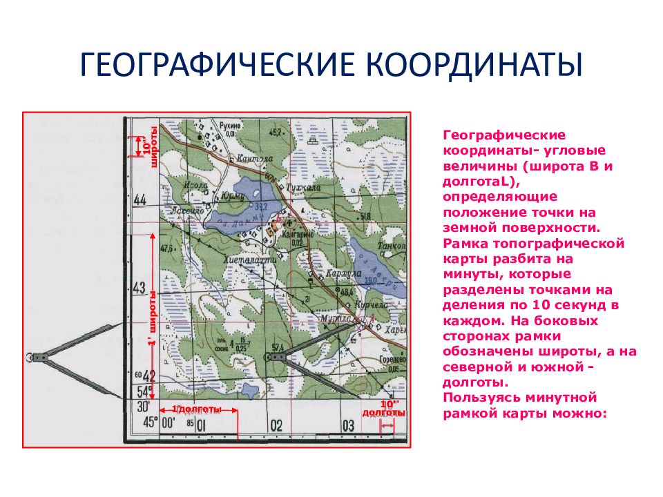 географические координаты костромы. географические координаты костромы. координатная плоскость в географии. географические координаты костромы. географические координаты костромы.
