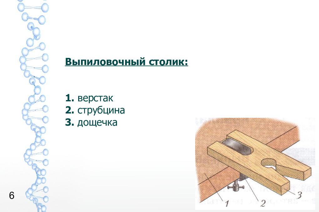 Проект по технологии на тему меч