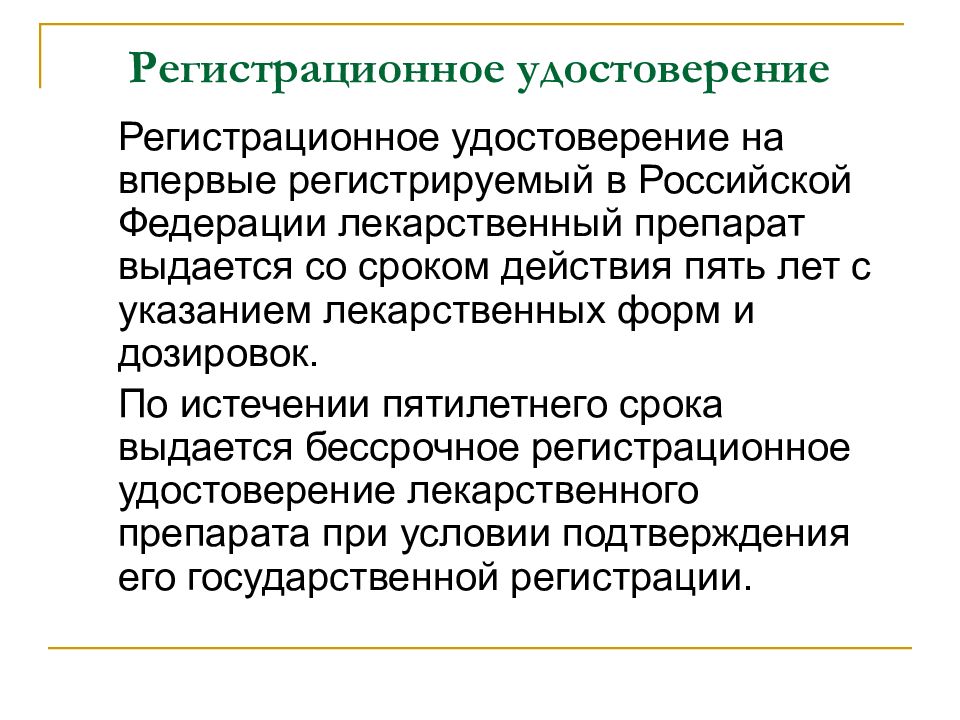 функции и обязанности роспотребнадзора. гос регистрация потенциально опасных химических веществ это. не зарегистрирован. зарегистрированы. регистрируется впервые.