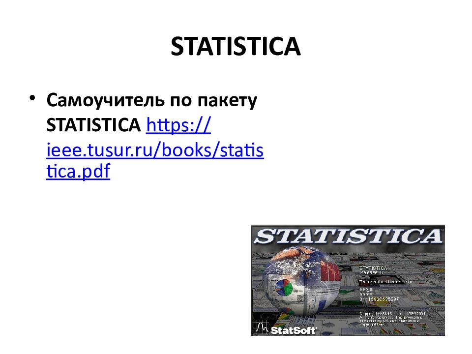 STATISTICA