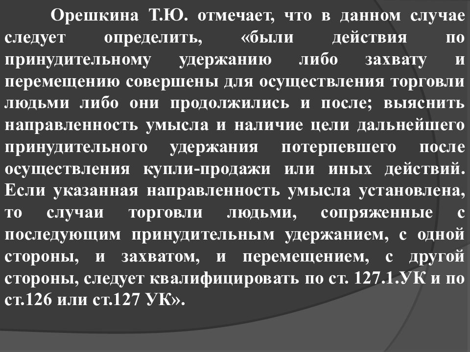 Статья 128 129 рф. Глава 17 УК РФ. Ст 128.1 уголовного кодекса. Ст 128 УК состав. 128 Статья уголовного кодекса Российской.