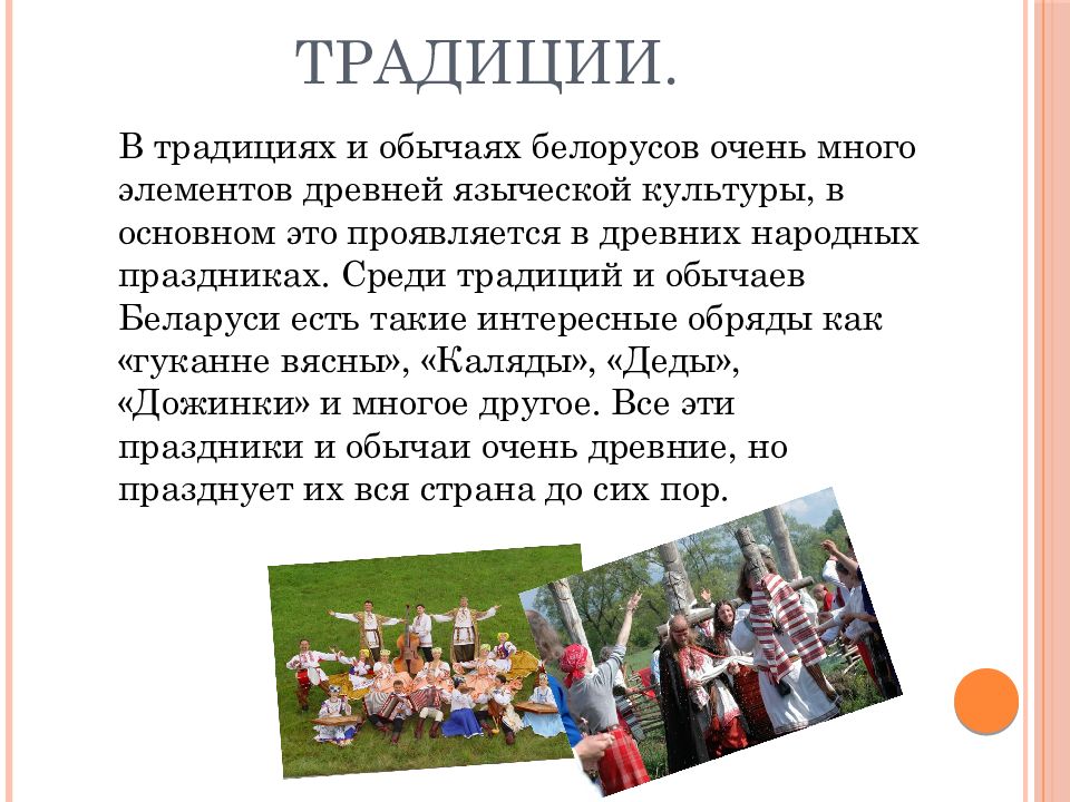 Предметы духовной культуры народов россии презентация