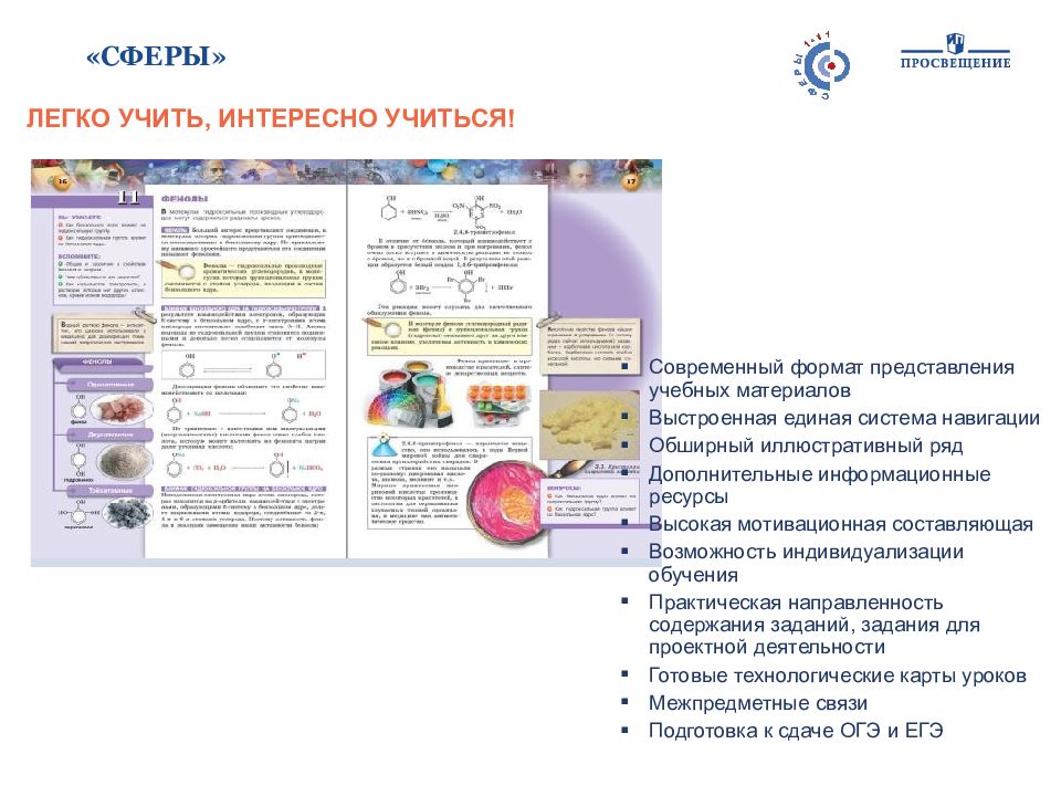 Сфера образование издательство