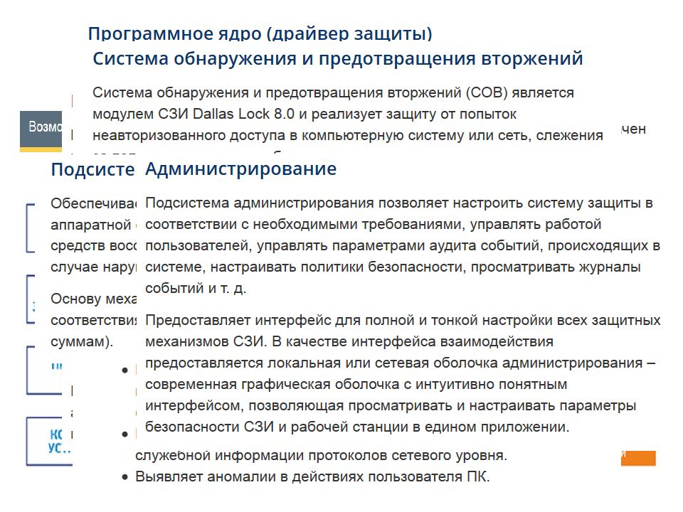 Защита категории. С защитой категории. Категории защищаемой информации. Информация как предмет защиты. Защита категории презентация.