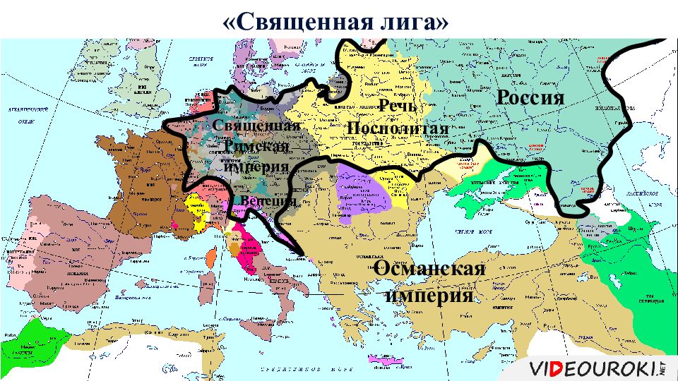 Война священной лиги против османской империи карта