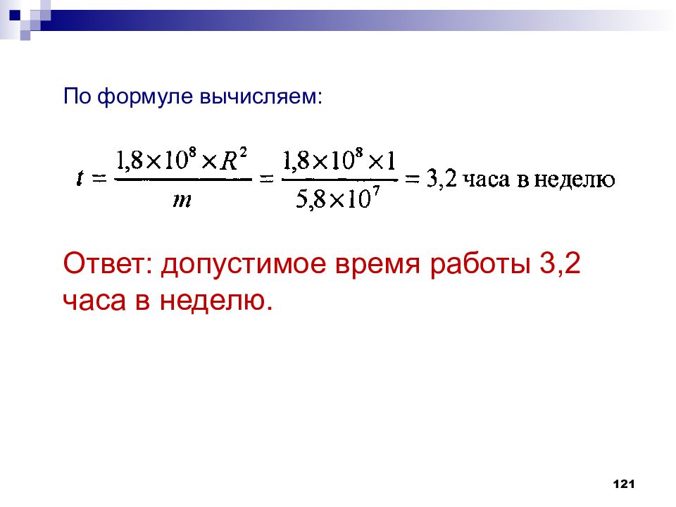 Формула вычисления информации. Формула вычисления лямбды. Вычисление альбедо формула. Формула для вычисления мех работы.