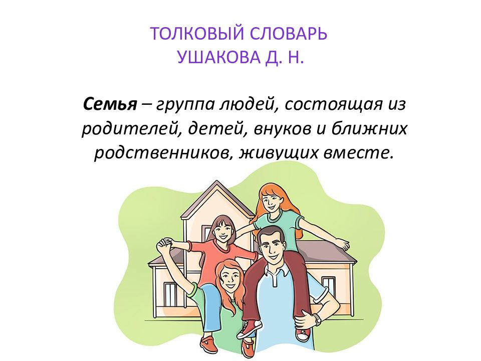 Рисунок нравственная ценность. Нравственные ценности российского народа рисунки. Семья это группа родственников живущих вместе. Нравственные ценности рисунок. Проект по теме нравственные ценности российского народа.