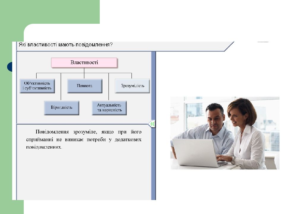 Інформатика. Перший рік Інформатика. Перший рік